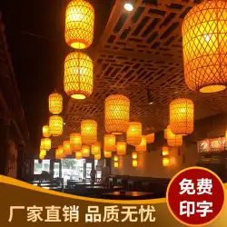 中秋節の装飾シーンのレイアウト竹灯籠和風の模造レトロな中国風の和風ショップデコレーションホテルの入り口