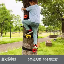 幼稚園の屋外の子供の体力ロッククライミング体力トレーニング機器登山おもちゃ登山木のアーティファクト