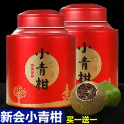 小さな緑の柑橘類の大部分500g缶詰10年前の宮殿タンジェリンピールプーアル茶新会柑橘類プーアル茶タンジェリンタンジェリンプーアル茶