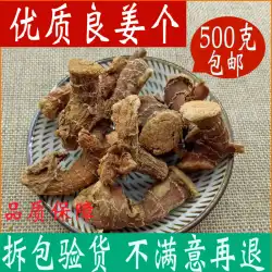 ガランガル乾燥ガランガル送料無料500gスパイスダクアンガランガル本物の中国の漢方薬店バラエティ