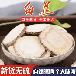 中国の漢方薬アンジェリカラディックスアンジェリカエアンジェリカエアンジェリカラディックスアンジェリカエスパイス調味料は50gの中国の漢方薬店で粉末化することができます