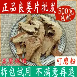 ガランガル送料無料500g乾燥ガランガルスライススパイスダクアンガランガル本物の中国の漢方薬店バラエティ