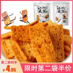 Xiang Wangfei Jianghu Crazy Bread Spicy Cumin Flavour Roasted Fragrant Bread Piece Baked Bread Bread Piece Biscuits Net Red Dormitory Snacks