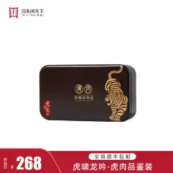 XiLiは世界に尋ねましたTigerRoaring Dragon Yin Tiger Roaring Rock Cinnamon Tasting Dress Zhengyan Premium Wuyi Rock Tea Dahongpao