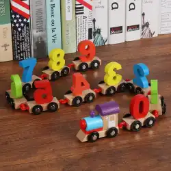 子供の木製デジタル列車アセンブリの組み合わせ早期教育木製ドラッグ知的ビルディングブロックおもちゃの車1〜3〜6歳