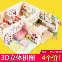 3D三次元パズル子供のおもちゃ幼稚園手作りペーパーモデルパズル男の子女の子家別荘都市B6