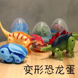 恐竜の卵のおもちゃの変形した卵のアセンブリは、ティラノサウルスレックスシミュレーション動物モデルセットの子供のギフトの男の子に変換されました