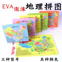 中国地理ジグソーマップバブル州略語のある行政地域子供のジグソー学習地理啓発パズル