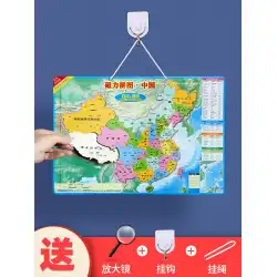 2021年中国世界地図ジグソーパズル中学生地理6歳以上3人の子供の教育用磁気磁気玩具