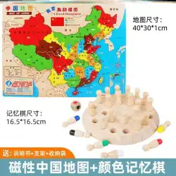 磁気磁気世界地図パズルインテリジェンス中国地図開発幼児版幼児版遊び教材木製。