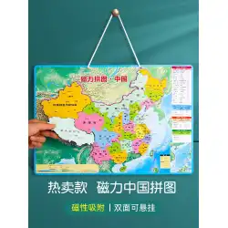 強力な磁気中国と世界地図パズル6歳と3歳以上の中学生のための子供のための特別な知育おもちゃ