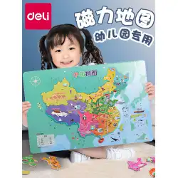 6歳以上3歳以上の小学生の男の子の知育おもちゃのための強力な磁気の子供の中国と世界地図のパズル