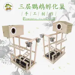 木製オウムゲームラックスタンド3層の巣鳥かご鳥かごXuanfeng小さな太陽ステーションポールインタラクティブラックインキュベーター