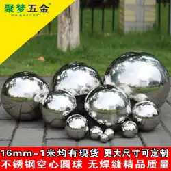 316＃ステンレス鋼球装飾ボール中空ボールブティックミラー明るいステンレス鋼球大型ボールフローティングボール
