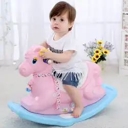 赤ちゃんのロッキングチェア馬プラスチック音楽ロッキングホース大きな肥厚した子供のおもちゃ1〜2歳の贈り物小さな木製の馬車