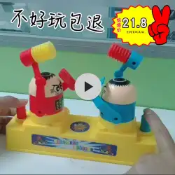 子供のハンマービート親子の2人で対戦するインタラクティブゲームは、感情的なアーティファクトを強化するために悪役のおもちゃを互いにプレイします