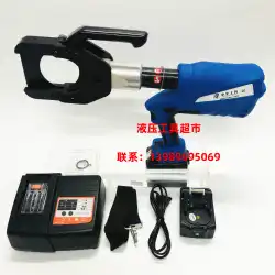 Zhuoheng Tools BC-105 / 85充電式油圧ケーブルカッター電気ケーブルカッター油圧カッター