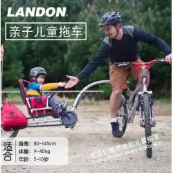 LianDele母子車親子車自転車トレーラー自転車トレーラー子供用マウンテンバイクトレーラー