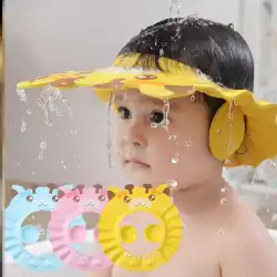 耳の保護子供用シャンプーキャップベビーシャンプーキャップ女の子ベビーシャワー帽子子供防水シャワーキャップシャンプーアーティファクト