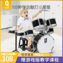 かわいい赤ちゃんの赤ちゃんのドラム子供の初心者のおもちゃの楽器ジャズドラムの男性3-6歳の赤ちゃんのドラムの家