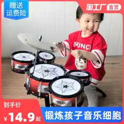 ドラム子供用パーカッションおもちゃドラム初心者ジャズドラム男の子と女の子ギフト幼稚園のおもちゃ
