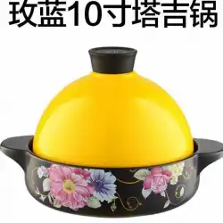 高品質の韓国タジン鍋ファッション耐熱シチュー鍋土鍋ライスシチュー鍋鉄板焼きセラミック蒸し器鍋