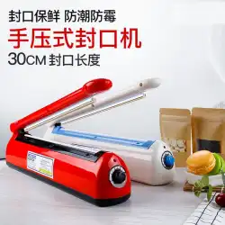 スナックシール機小さな家庭用不織布月餅ビニール袋シュリンクフィルムスノーフレーククリスプティー伝統的な中国医学熱可塑性シール機