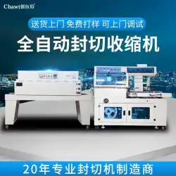 Chuangwut450L自動シールおよび切断機熱収縮性フィルム包装機化粧品食器ティーボックスシーリングフィルム機プラスチックシール機熱収縮機自動マスクプラスチックフィルム包装機