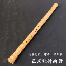 OuTehai初心者Nanxiao紹介GuizhuTangkouNanxiao大きな頭の竹の根切開外TangchiBaxiao楽器