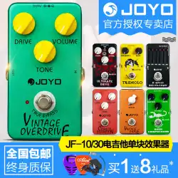 JOYO ZhuoLeエレキギターストンプボックスエフェクタークラシックオーバーロードスピーカーシミュレーション遅延ヘビーメタルディストーション電源