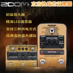 ZOOM AC3AC2アコースティックフォークアコースティックギター演奏エレクトリックボックスピアノディレイリバーブフィンガースタイルエフェクター