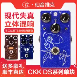 CKK XianyinVicエレキギターストンプボックスDSシリーズモダンディストーションステレオリバーブマニュアルオーバーロード