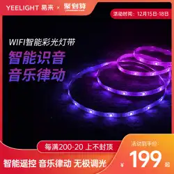 yeelightスマートカラーライトとリビングルームLEDライト無段階調光色変更RGB雰囲気ホームフレキシブルライトストリップ