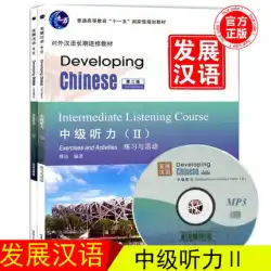 中国語中級リスニングのスポット開発2アクティビティと演習+テキストと回答外国語としての中国語の長期学習教材の第2版