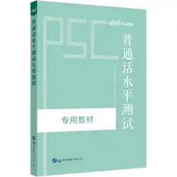 2021年北京語試験の教科書