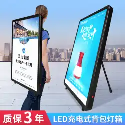 取り外し可能なライトボックス看板led電子ディスプレイカード充電式ポータブル宣伝発光広告バックパックライトボックス