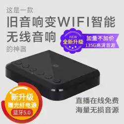 WiFiミュージックボックスネットワーク再生光ファイバーワイヤレスミュージックDLNAスピーカーBluetooth5.0オーディオレシーバーWR320