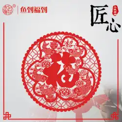 Shuiyuejinghuaの祝福は、書道を祝福し、新年の物資を塗装するのに十分な装飾的なドアステッカーです春節の紙でカットされた中空の窓のグリル