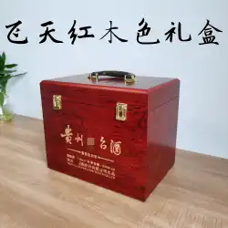 FeitianMoutaiワインボックス6本の空のボックス木製干支コレクション特別な木製ボックス酒包装ギフトボックス