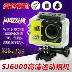 SJ6000アクションカメラはWIFIHD防水広角DVプロフェッショナル10倍デジタルカメラプロモーションをサポートしています