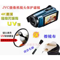 JVC / Jieweis GZ-R465 RX650 JY-95HM360カメラUVミラーレンズ保護フィルターに適しています