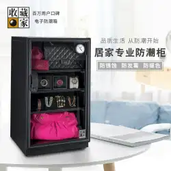 台湾コレクターAX-98電子カメラレンズスタンプコイン薬食品粉乳防湿除湿乾燥ボックス