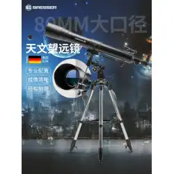 ドイツのブレッサー天体望遠鏡AR80 / 90080EQプロフェッショナルスターゲージングHDハイパワー宇宙赤道儀