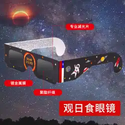 Xiya太陽観測メガネ日食ミラー月観ミラー日食日食メガネ日食全日食屋外ポータブル