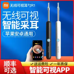 XiaomiビジュアルイヤースクープHD内視鏡スマート発光耳かきスティック子供用バックルイヤースクープ家庭用耳垢