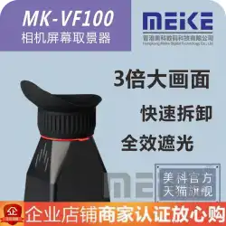 Meike MEKEMK-VF100ディスプレイファインダーシェーディングアイカップ光学コーティングガラスクイック分解