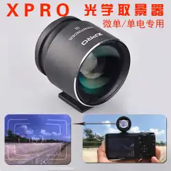 XPROHDオプティカルビューファインダーマイクロシングル/シングルバッテリー/ Nikon / EOS M / GR / Sigma DP / Fuji / Samsung