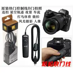 Nikon Z 7 Z6 Z7 D7200 D7500 D750 D610D90カメラシャッターリモコンに適しています