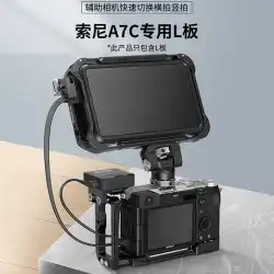 SmallRig SonyA7CスペシャルLプレートカメラアクセサリークイックリリースプレートハンドル垂直ショット3089