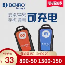 BENROBainuo携帯電話BluetoothリモコンAndroidAppleユニバーサル充電リモコン携帯電話美容カメラ撮影